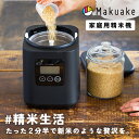 【Makuake公式】 家庭用精米機 ライスクリーナー 精米機 山本電気 節約 再精米 静音 スピード シンプル レシピブック付き いつものお米が、すぐにごちそうになる秘訣。山本電気の家庭用精米機。 i-rice YAMAMOTO マクアケ Makuake