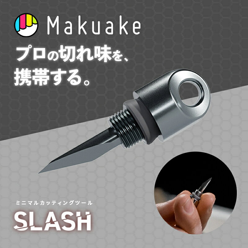  携帯ブレード ミニ カッティングツール SLASH チタン アウトドア キャンプ 宅配 軽量 コンパクト 持ち運び タングステン 災害時 防災グッズ 小型 マクアケ Makuake