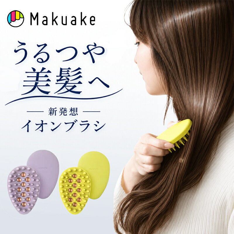 【Makuake公式】 ヘアブラシ G-ZERO COIL MICROCURRENT ION BRU ...