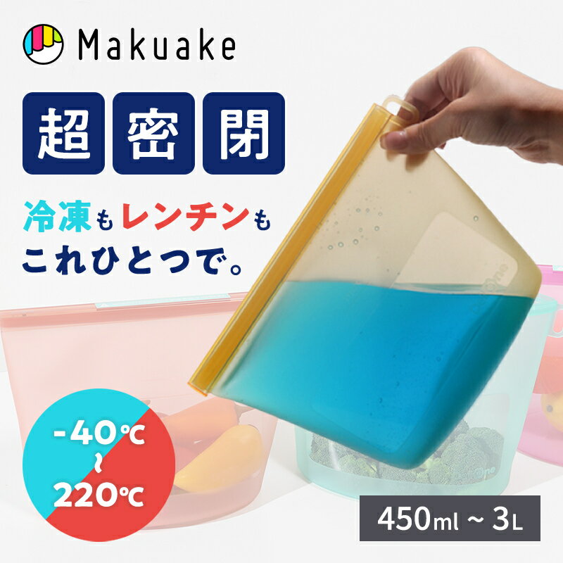 楽天市場】シリコンバッグ セットの通販