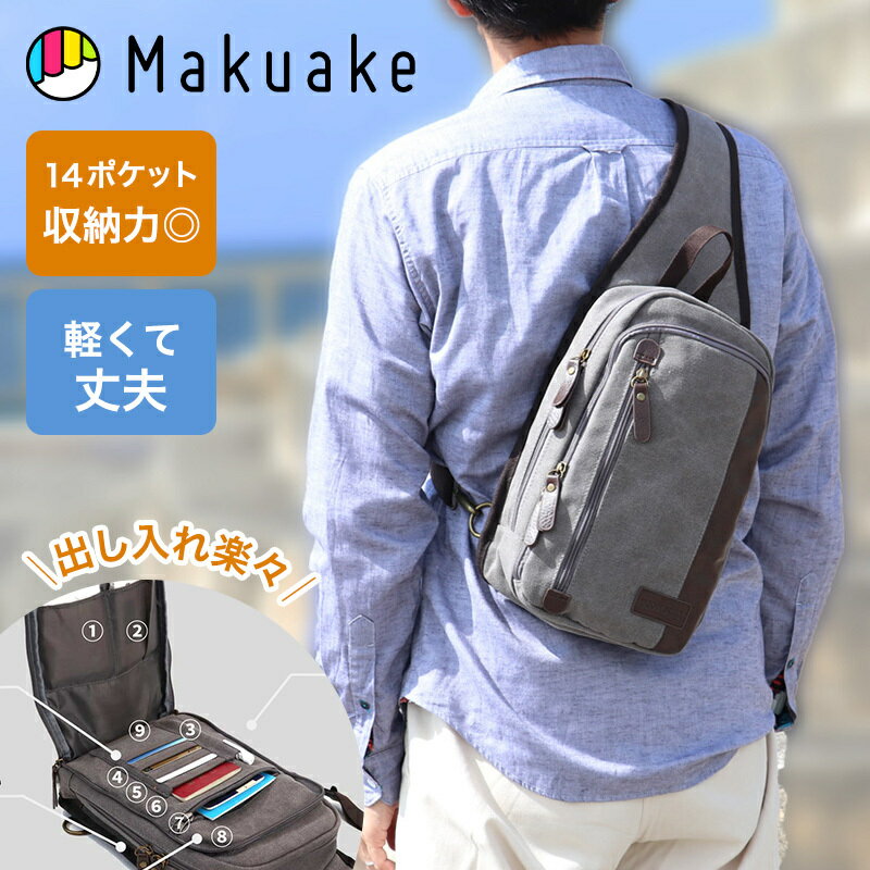 Rakuten - 【Makuake公式】 スリングバッグ ボディバッグ 使いづらさを解決した4層構造14ポケット大型スリングバッグ スタイリッシュグレー WOODYBELLY 14ポケット Wファスナー 軽量 大容量 多機能 隠しポケット Dカン 旅行 買い物 通勤 Makuake マクアケ