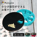 【Makuake公式】 ピルケース 薬ケース 携帯用 サプリメントケース サプリケース 薬入れ お薬ケース 小物入れ 持ち運び コンパクト スリム SDGs 旅行 トラベル 薬 サプリメント アウトドア 登山 グリーン レッド Makuake マクアケ