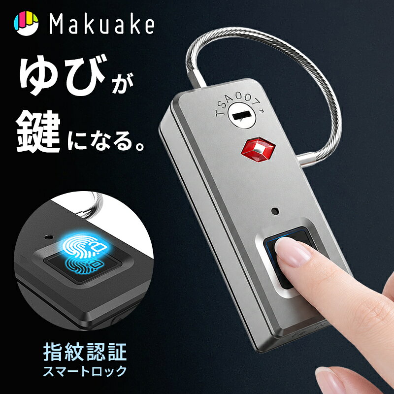TSAロック 指紋認証キー Yubi-key TSA+ 指紋認証鍵 TSA認証 AI 指キー 指紋キー 旅行 カバン …