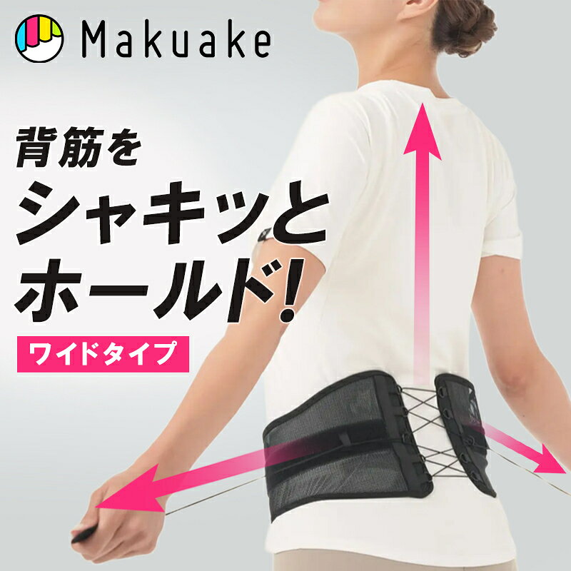楽天市場】dr．pro グイッと締める腰ベルトの通販