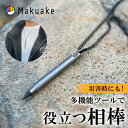 【Makuake公式】 多機能ツール マルチツール サバイバルツール ガジェット コンパクトツール ミニネックレスペン ネックレス チタン製 栓抜き ドライバー カッター バール アウトドア 防災グッズ 軽量 替え芯 プレゼント Makuake マクアケ
