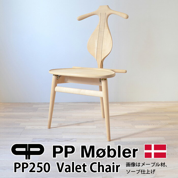 PP Mobler PP250Valet Chair
