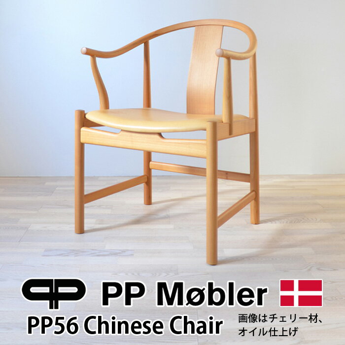 PP Mobler PP56 Chinese Chair