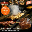 新発売◆母の日 父の日 贅沢 ギフト◆選べる 炭火焼き鳥 計8本 (4種各2本) ＆ ローストチキン 2本 【送料無料】国産 岩手県産 銘柄鶏 南部どり 本格 やきとり専門店の味を 記念日 お誕生日 プレゼント (※ローストチキン 1本あたり: 190～230g・精肉焼き前 約250～280g)