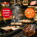 ◆ 贅沢 ギフト◆ ローストチキン 1本 & 選べる 炭火焼き鳥 計8本 (4種各2本) 【送料無料】国産 岩手県産 銘柄鶏 南部どり お取り寄せグルメ「しんば...