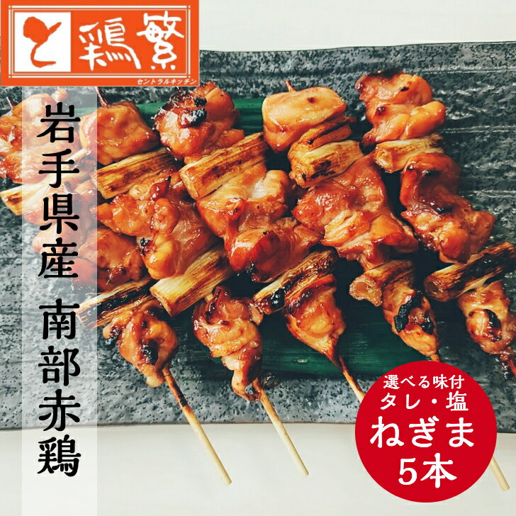 【やきとり 専門店の