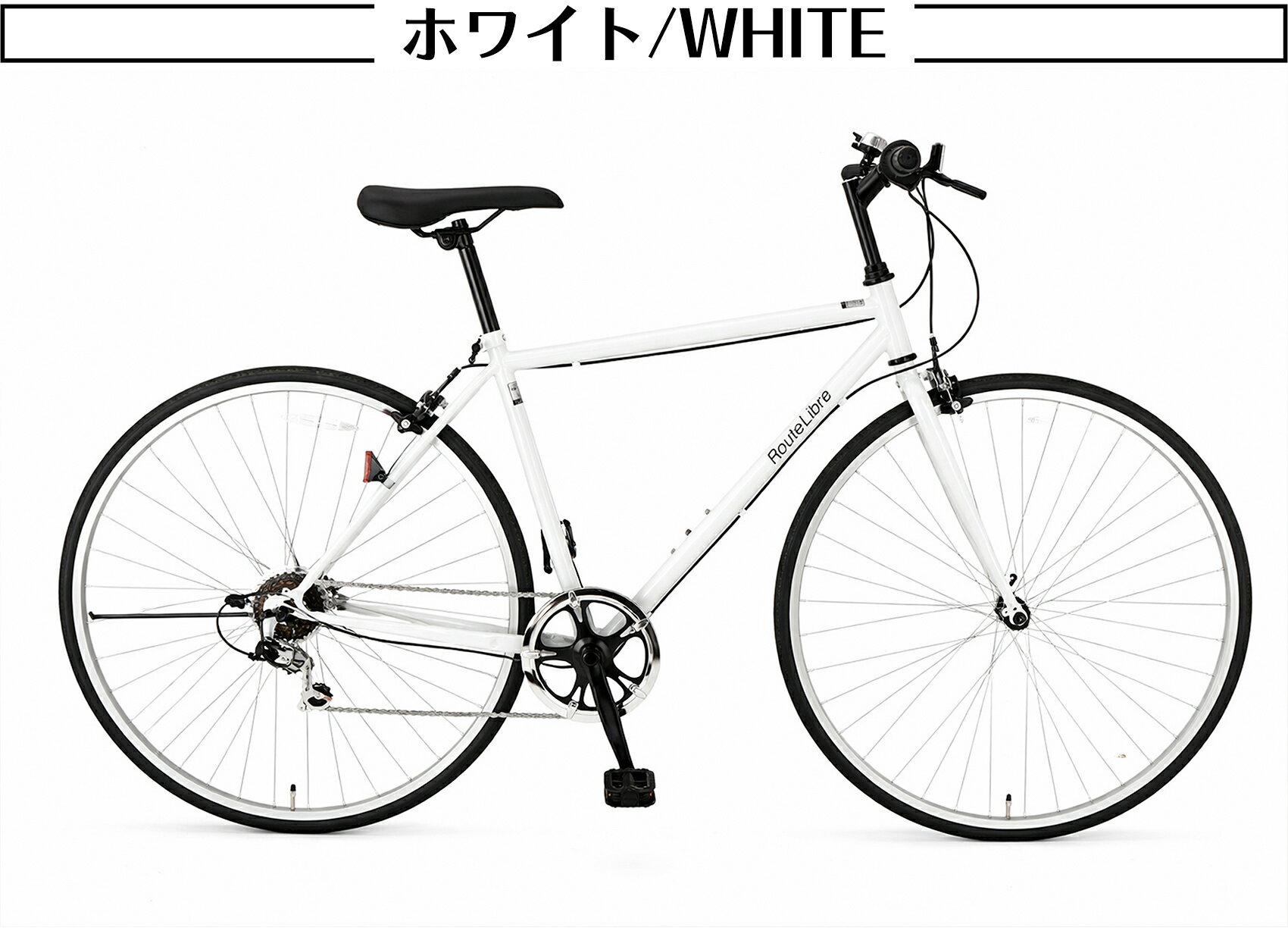 楽天市場】レディース（カラーホワイト）（クロスバイク｜自転車