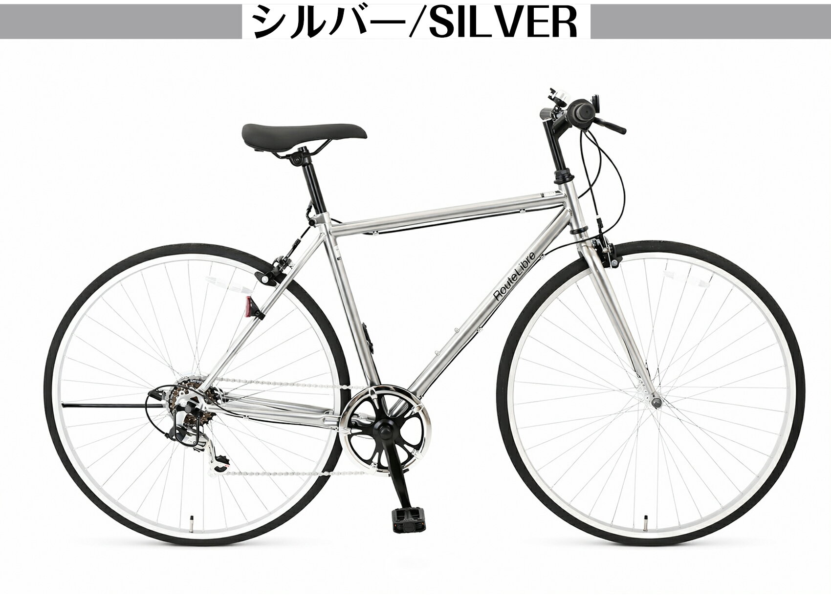 楽天市場】ホワイト（カラーシルバー）（クロスバイク｜自転車