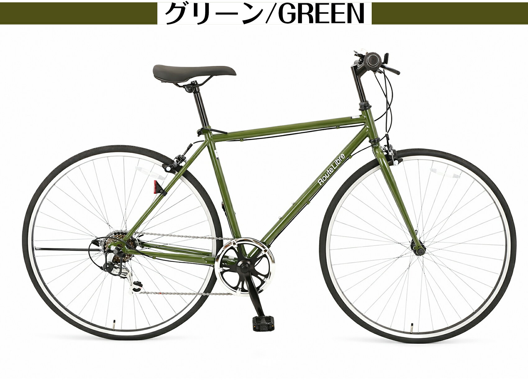 楽天市場】クロスバイク 700c（カラーグリーン）（スポーツ