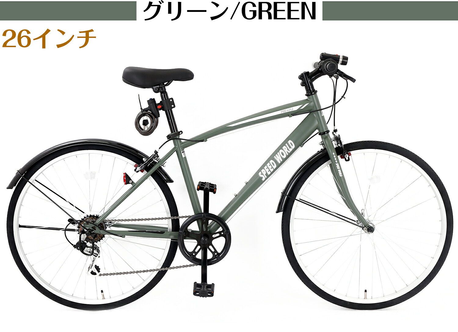 楽天市場】カゴ付き クロスバイク（カラーグリーン）（スポーツ