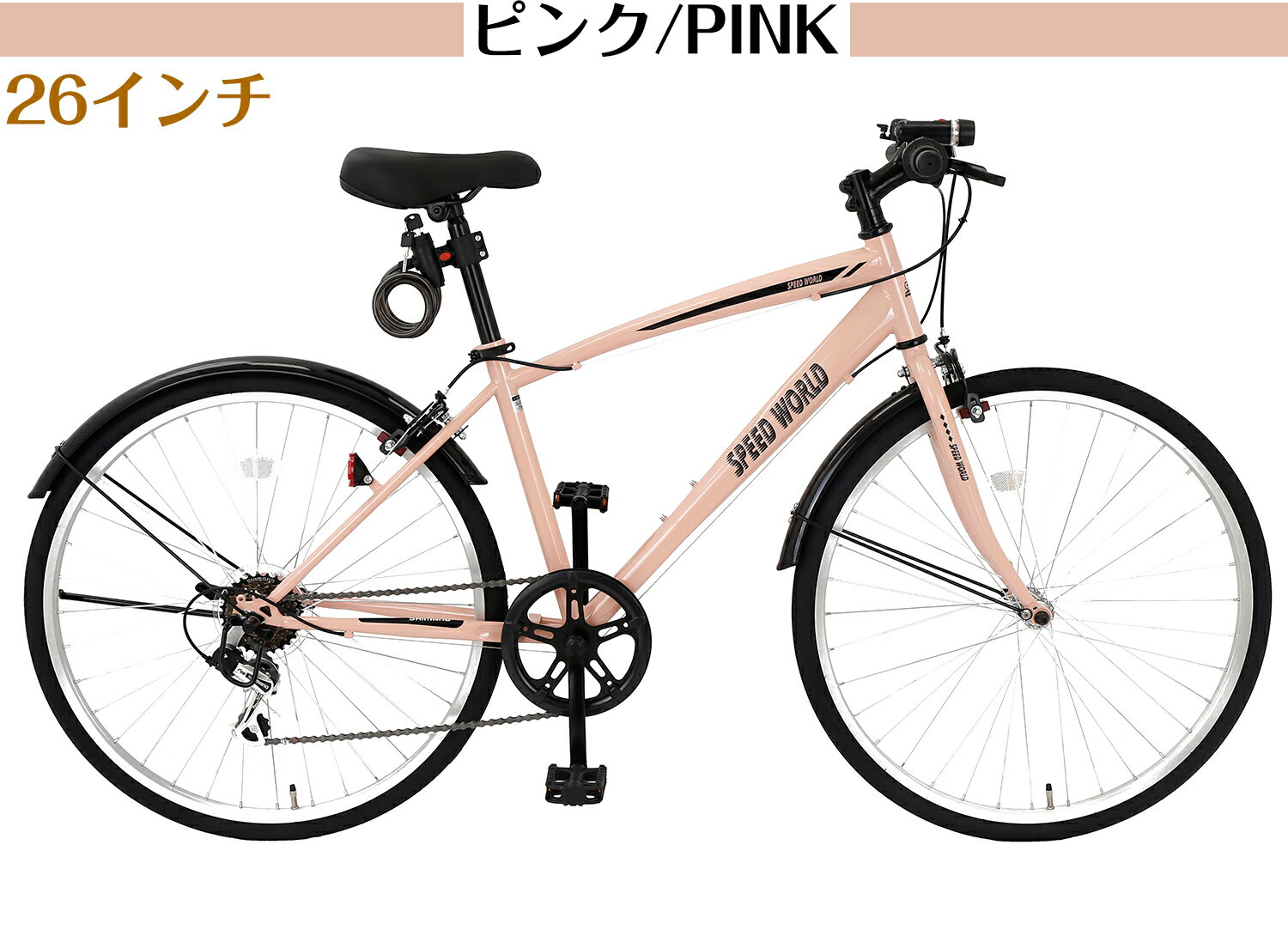 27インチ 自転車 ピンク 変速機付のお得な中古自転車が入荷いたしました！通勤・通学にも