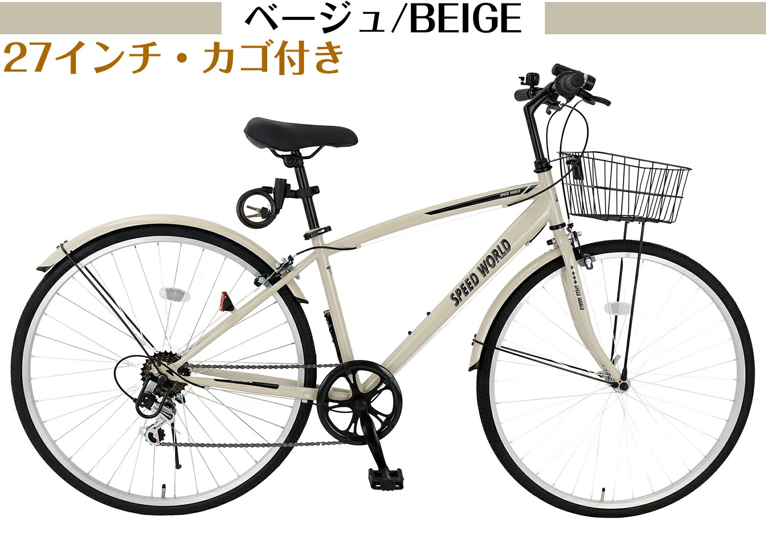 C715★16800円★整備済み スポーツ中古自転車 BAL　BOA　ライトベージュ　6段変速【クロスバイク】 C715☆16800円☆整備済み スポーツ中古自転車 BAL BOA ライトベージュ
