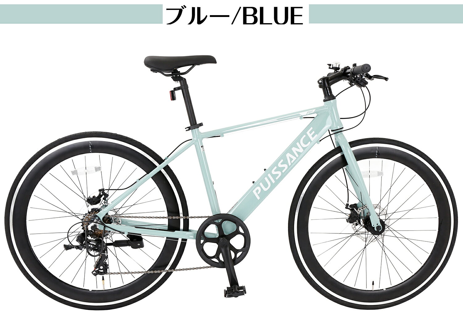 楽天市場】FT（カラーブルー）（クロスバイク｜自転車・サイクリング