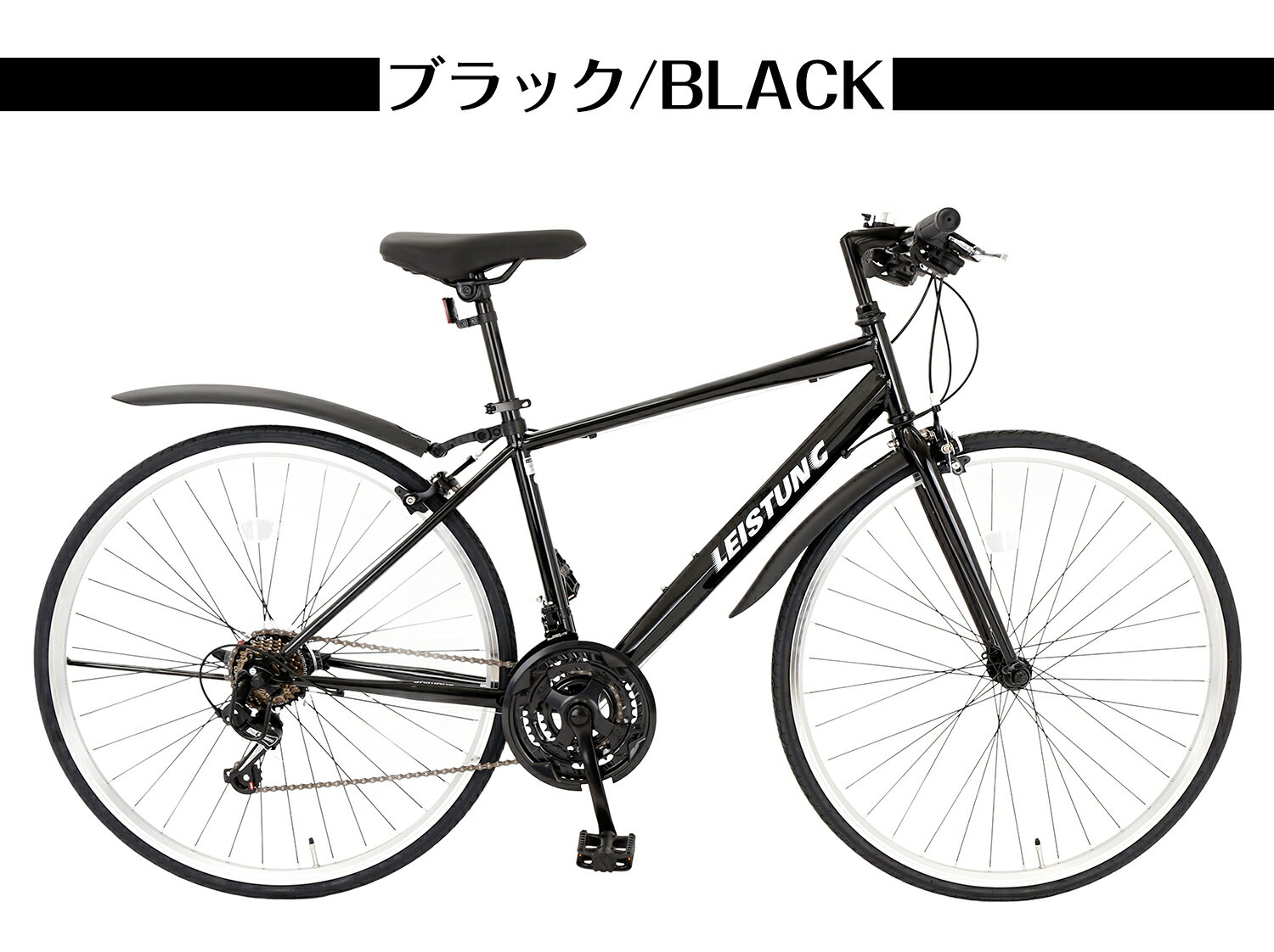 楽天市場】レディース（カラーブラック）（クロスバイク｜自転車