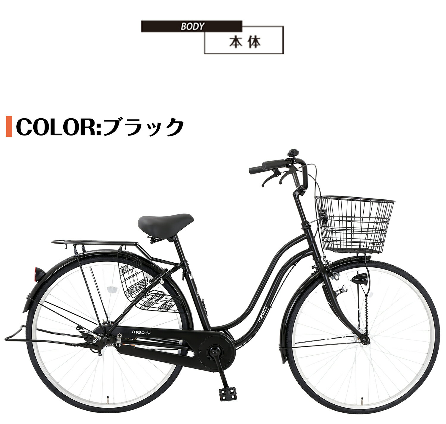 楽天市場】ママチャリ 27インチ(カラーブラック)(シティ 楽天市場】ママチャリ 27インチ(カラーブラック)(シティ