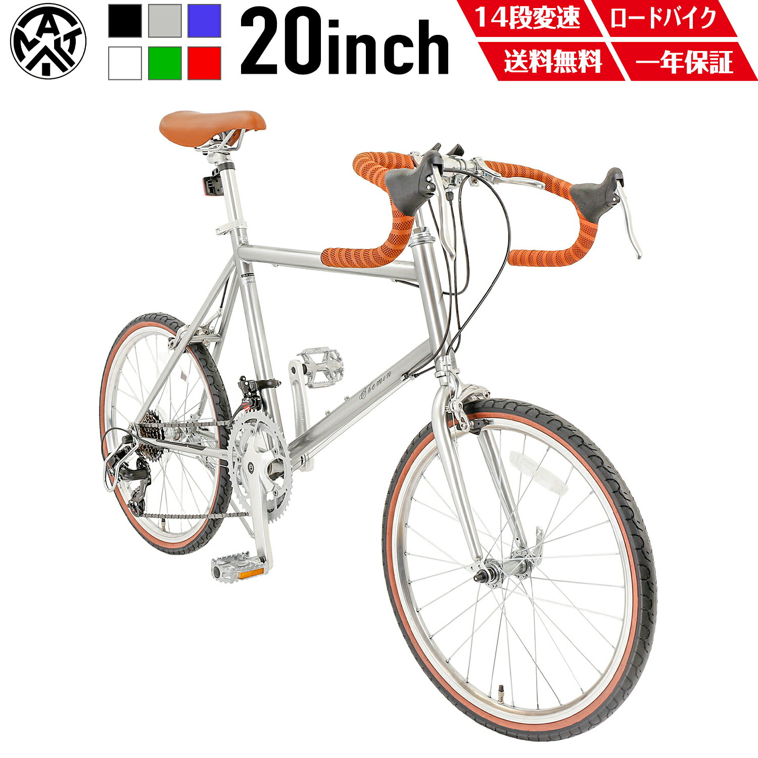 【MAKTA】自転車 ミニベロ 小径車 ロードバイク 20インチ 14段変速 ドロップハンドル シマノ 自転車 スポーツバイク 通勤 通学 サイクリング 街乗り 軽量 仏式バルブ アルミリム コンパクト クラシック 前輪クイックリリース メンズ レディース ブラック ブラウン おしゃれ