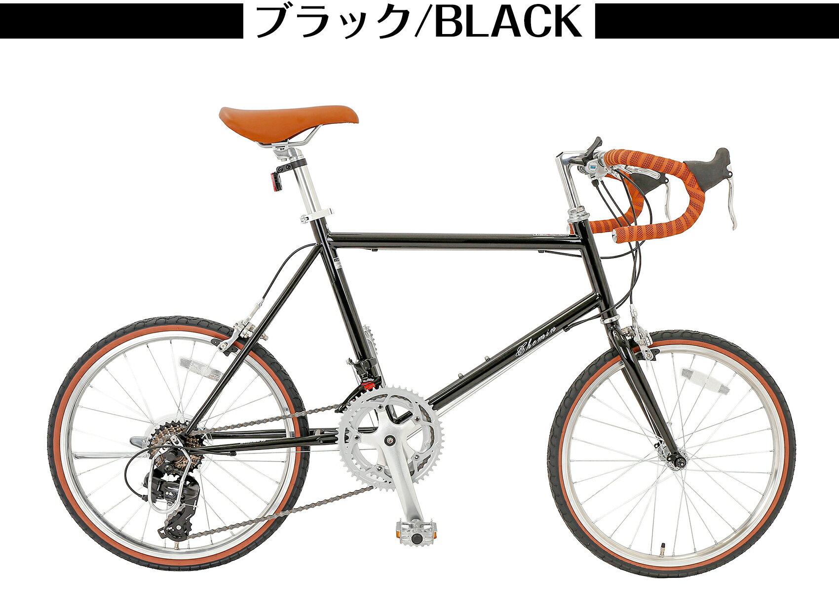 楽天市場】ミニベロ ロード（カラーブラック）（自転車・サイクリング