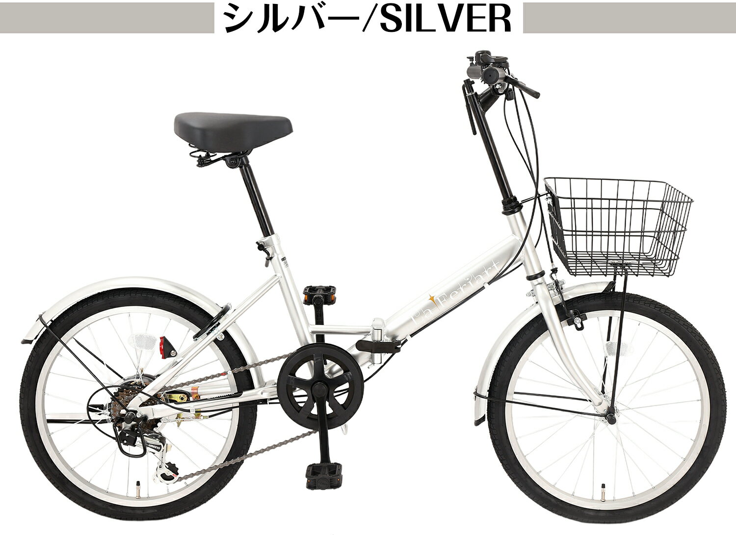 楽天市場】折りたたみ自転車（カラーシルバー）（スポーツ・アウトドア