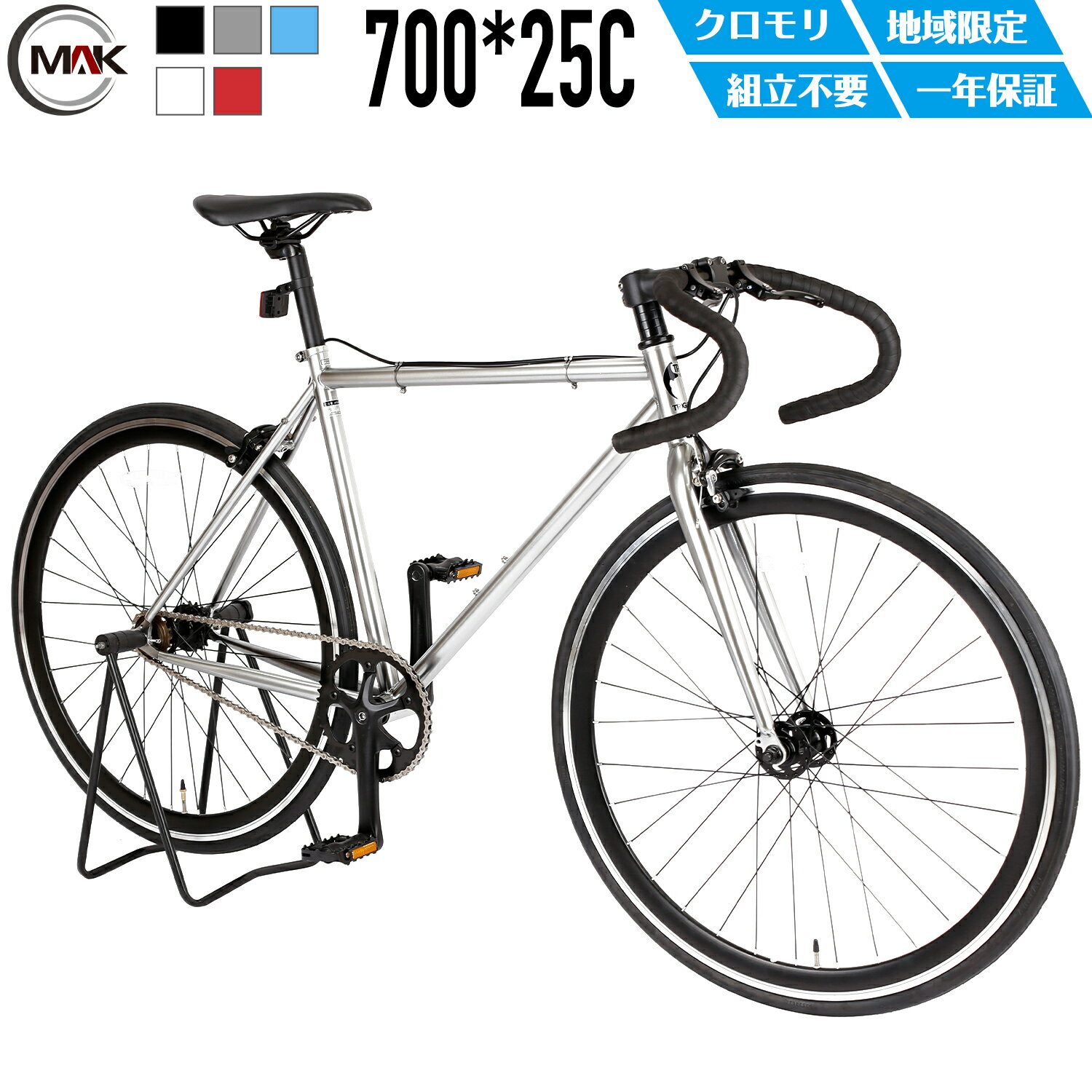 自転車 本体 ピストバイク シングル 引き取り専用 固定 フリー 楽天市場】ピストバイク(カラーホワイト)(自転車