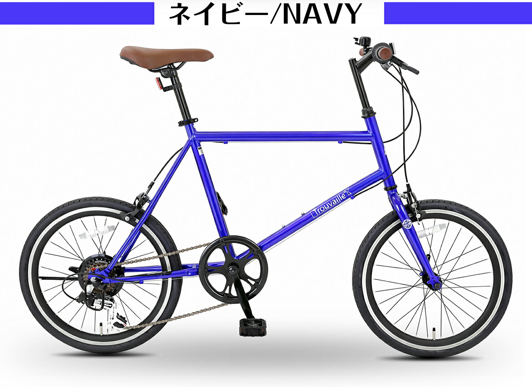楽天市場】ミニベロ（カラーネイビー）（小径自転車・ミニベロ｜自転車 