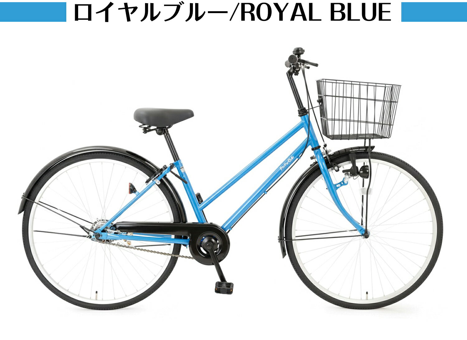 楽天市場】アルミフレーム（カラーブルー）（シティサイクル｜自転車
