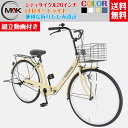 【5月6日まで10倍アップ】ママチャリ シティサイクル 26インチ 自転車 シティ車 LEDオートライト 折りたたみ自転車 婦人車 大型カゴ 荷台付き 鍵付き 軽快自転車 シティ自転車 アルミリム 通勤 通学 街乗り お出掛け 新生活 人気 プレゼント【組立動画付き】