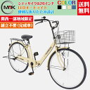 【自転車】 ママチャリ シティサイクル 26インチ 自転車 シティ車 LEDオートライト 折りたたみ自転車 婦人車 大型カゴ 荷台付き 鍵付き 軽快自転車 シテ...
