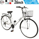 【自転車】 シティサイクル 26インチ 自転車 組立不要 シマノ外装6段変速 LEDオートライト・前かご・鍵・リアキャリア・泥除け付きのフル装備 軽快車タイプで通勤・通学・買い物にも最適 U型低床フレームで乗り降り簡単 男女兼用 おしゃれなシティバイク【関西限定】