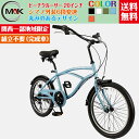 【4月14日からポイント5倍アップ】ビーチクルーザーバイク 自転車 シティサイクル 20インチ 6段変速 シティーサイクル 入学 就職 街乗り アルミリム 英式バルブ 完成品 完成自転車 【関西限定】