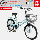 【5月6日まで10倍アップ】ミニベロ 20インチ 小径車 両立スタンド リアキャリア シティサイクル 通勤 通学 街乗り 自転車 コンパクト カゴ付き シマノ外装6段変速 LEDオートライト 学生自転車 …