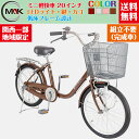 自転車 20インチ ママチャリ　軽量車　英式バルブ　ダイナモライト　L型両立スタンド　鍵付　通勤 買物 大容量カゴ付 不要車無料回収【地域限定商品】 完成品 完成車