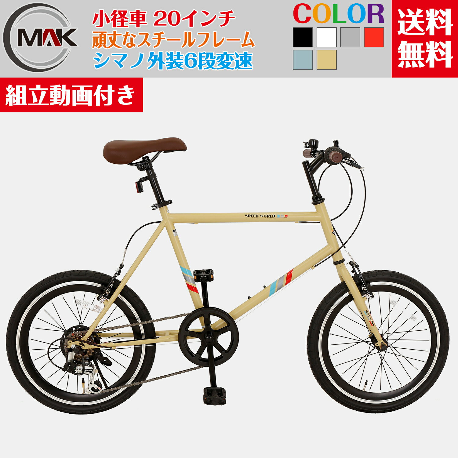 【お買い物マラソンポイント10倍】自転車 ミニベロ 小径車 自転車20インチ 外装7段変速 通勤 通学 街乗..