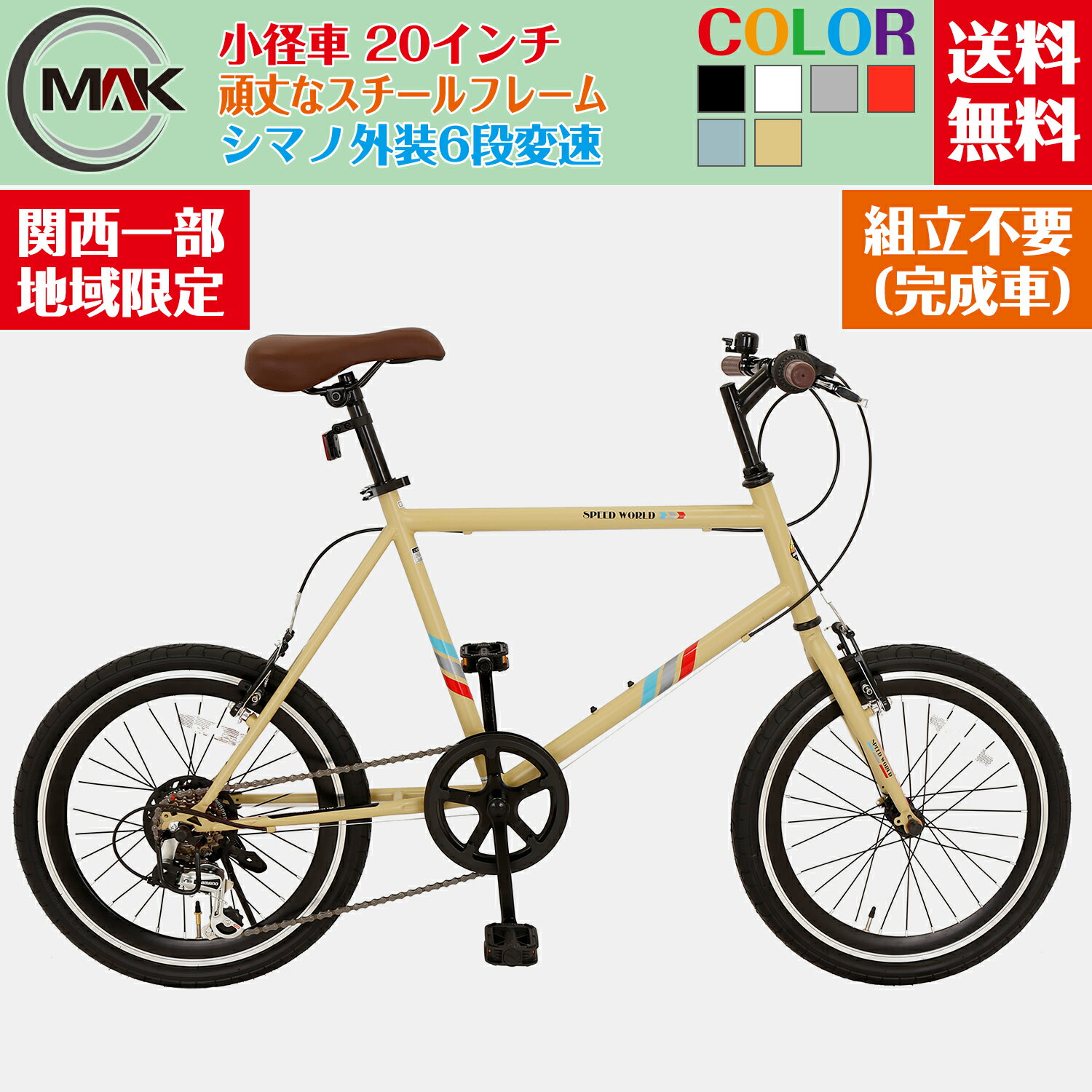 【お買い物マラソンポイント10倍】自転車 ミニベロ 小径車 自転車20インチ 外装7段変速 通勤 通学 街乗..