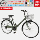 楽天Makunique【24日からポイント5倍アップ】シティサイクル 26インチ 自転車 シティ車 ママチャリ シマノ6段変速 ダイナモLEDライト 折りたたみ自転車 婦人車 大型カゴ 荷台 鍵付き 通勤 通学 街乗り 安い お出掛け【組立動画付き】