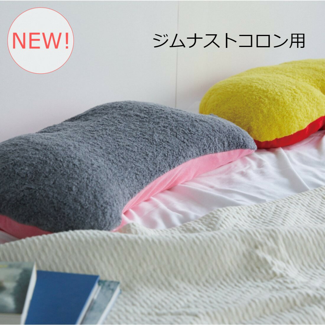 枕カバー 今治タオルCUOL ジムナストコロン専用カバー 送料無料 日本製 枕専門 まくらのキタムラ