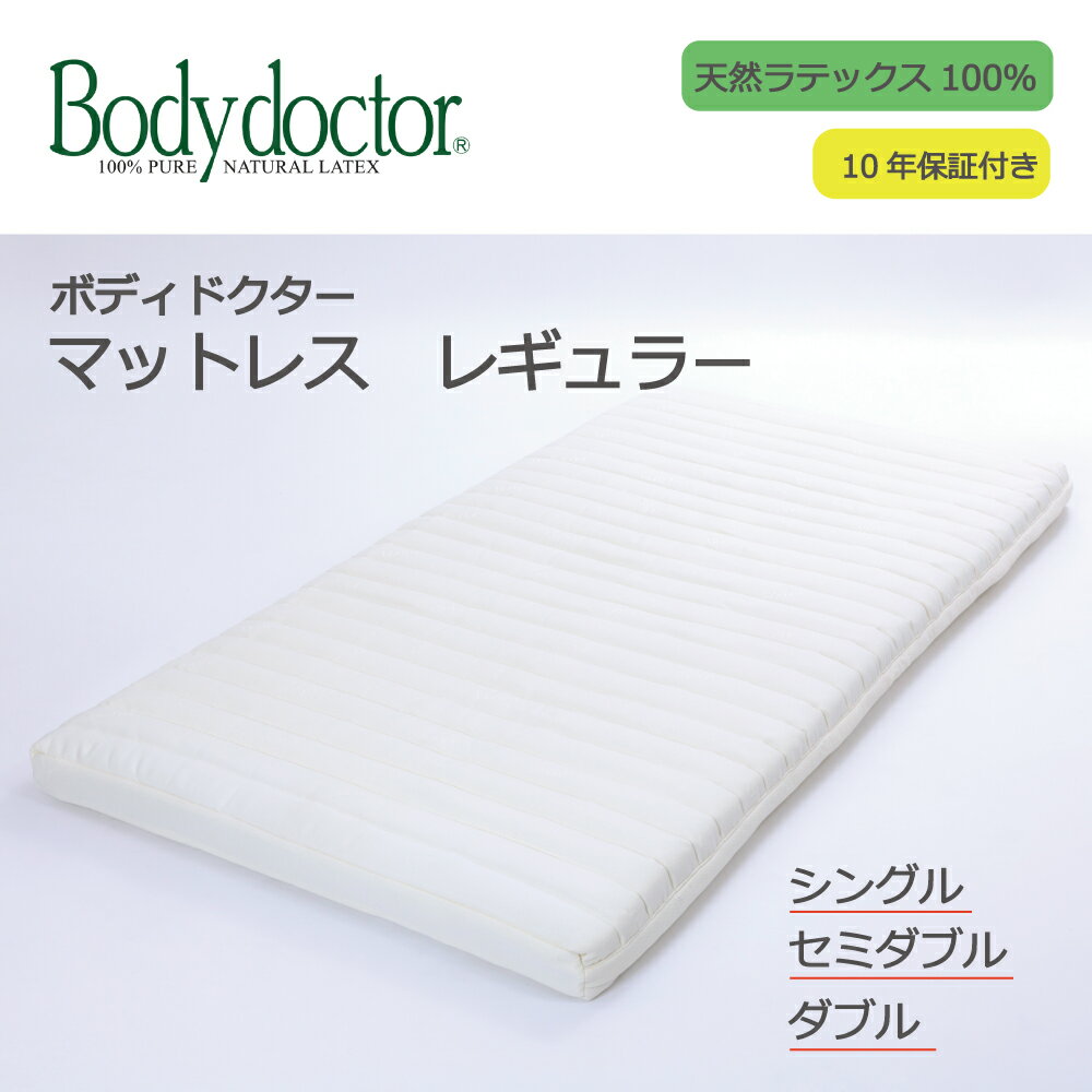 ŷ ƥå ޥåȥ쥹 ܥǥɥ 쥮顼 Ť Bodydoctor  ȿȯ  