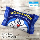 モリシタ ドラえもん ジュニア枕 こども枕 洗える まくら カバー付き こども キッズ ピロー お昼寝 女の子 男の子 こども寝具 かわいい キャラクター グッ...