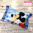 モリシタ ディズニー ジュニア枕 ( ミッキーマウス ) こども枕 洗える まくら カバー付き こども キッズ ピロー お昼寝 女の子 男の子 こども寝具 かわ...