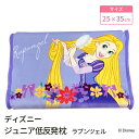 モリシタ ディズニー ジュニアソフト低反発枕 ( ラプンツェル ) こども枕 洗える まくら カバー付き 低反発 マイクロファイバー こども キッズ ピロー お昼寝 女の子 こども寝具 かわいい キャラクター グッズ ギフト プレゼント(3)