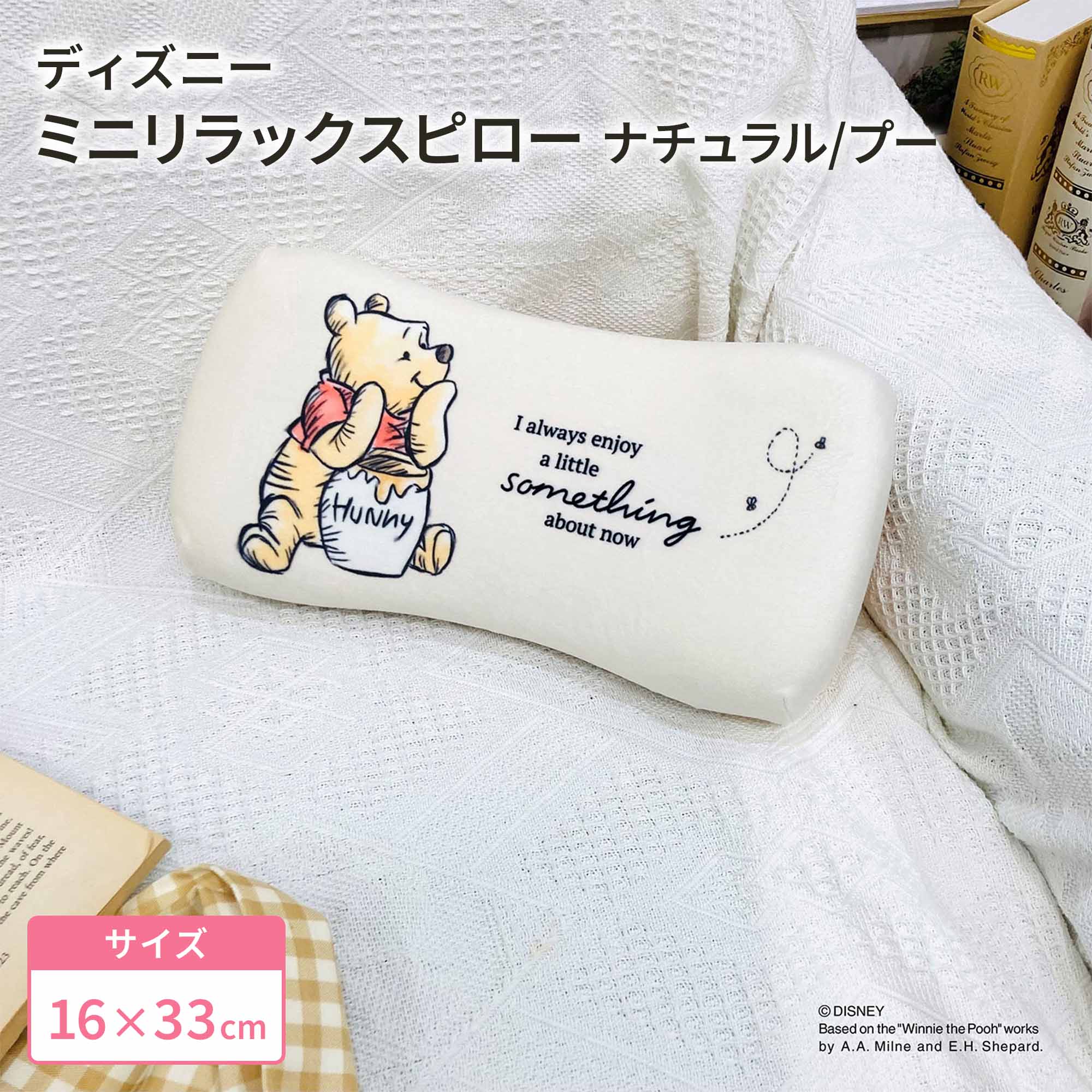 【LINE登録で100円OFFクーポン】 モリシタ ディズニー ミニリラックスピロー ( プー ) まくら 腰あて 背中用 クッション 椅子 背もたれ お昼寝枕 仮眠 デスクワーク 車 マイクロファイバー かわいい キャラクター グッズ ギフト プレゼント