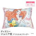 モリシタ ディズニー ジュニア枕 ( アリエル&フランダー ) リトルマーメイド こども枕 洗える まくら カバー付き こども キッズ ピロー お昼寝 女の子 ...