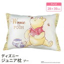 モリシタ ディズニー ジュニア枕 ( プー ) こども枕 洗える まくら カバー付き こども キッズ ピロー お昼寝 女の子 男の子 こども寝具 かわいい キャ...