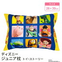 モリシタ ディズニー ジュニア枕 ( トイストーリーフレンズ ) こども枕 洗える まくら カバー付き こども キッズ ピロー お昼寝 男の子 こども寝具 かわ...