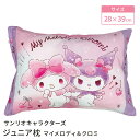 モリシタ サンリオキャラクターズ ジュニア枕 ( マイメロ&クロミ ) こども枕 洗える まくら カバー付き こども キッズ ピロー お昼寝 女の子 こども寝具...