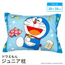 モリシタ ドラえもん ジュニア枕 こども枕 洗える まくら カバー付き こども キッズ ピロー お昼寝 女の子 男の子 こども寝具 かわいい キャラクター グッ...