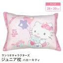 モリシタ サンリオキャラクターズ ジュニア枕 ( ハローキティ ) キティちゃん こども枕 洗える まくら カバー付き こども キッズ ピロー お昼寝 女の子 ...